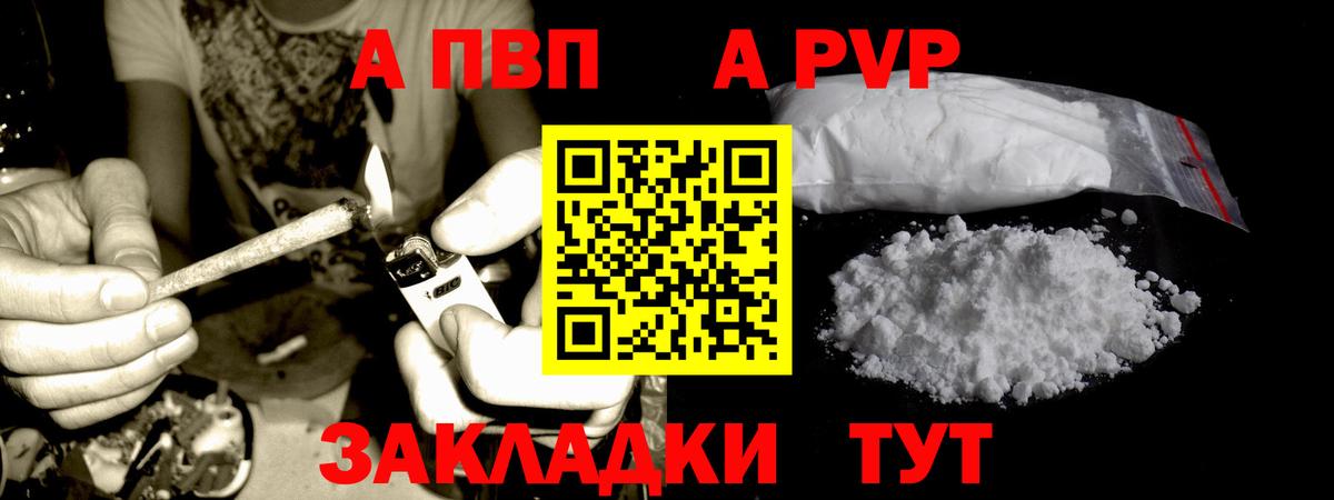 Альфа ПВП Соль Сарапул