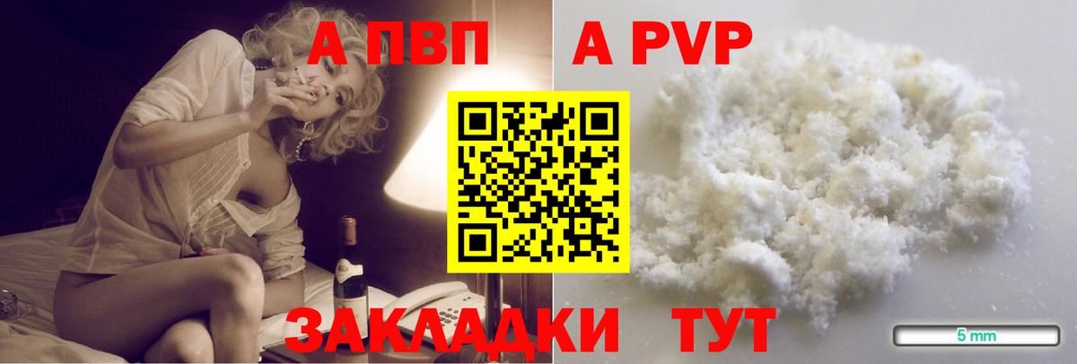 А ПВП Crystall  Вход с VPN  APVP крисы CK  Сарапул 