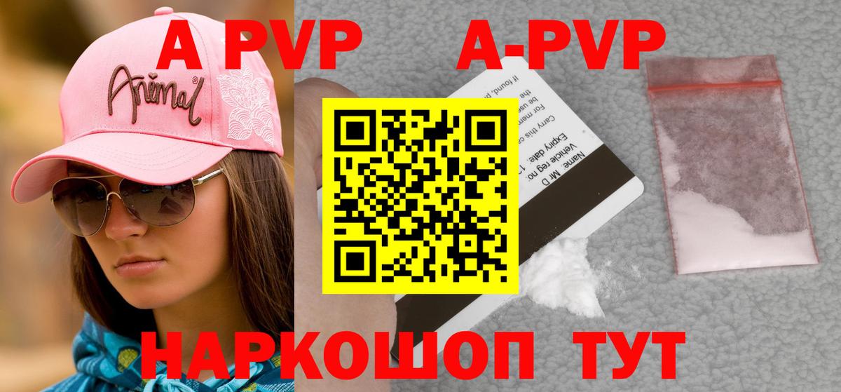 Альфа ПВП мука  APVP Crystall  Сарапул  Alpha-PVP VHQ 