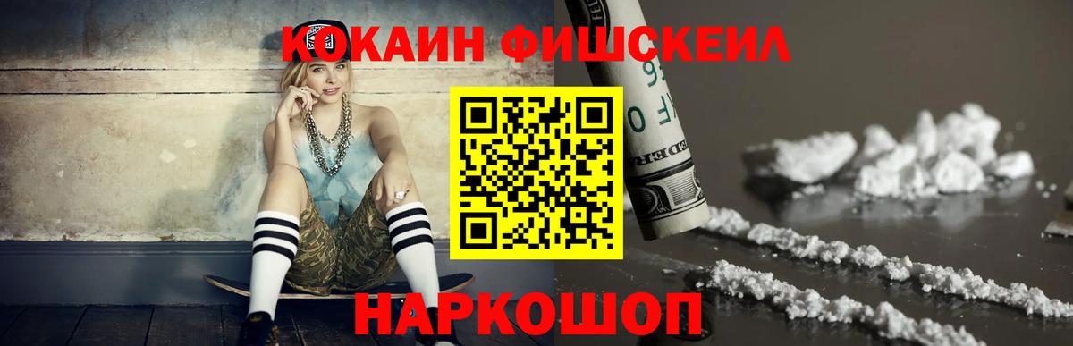 Сарапул  COCAIN VHQ  КОКАИН Эквадор  Вход с VPN 