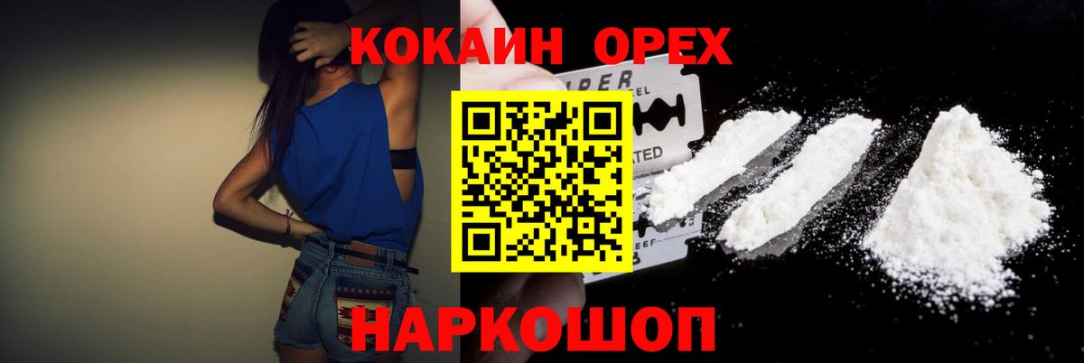 COCAIN FishScale  где можно купить наркотик  Cocaine FishScale  Сарапул 