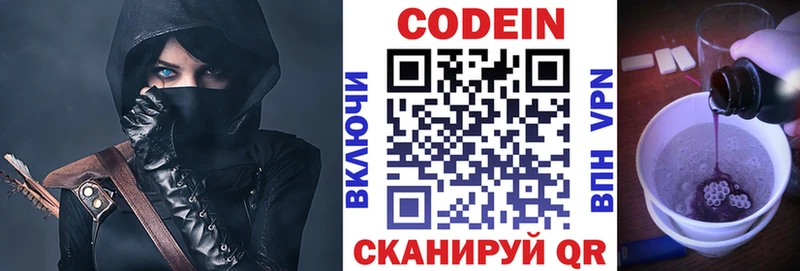 Кодеиновый сироп Lean напиток Lean (лин)  Сарапул 