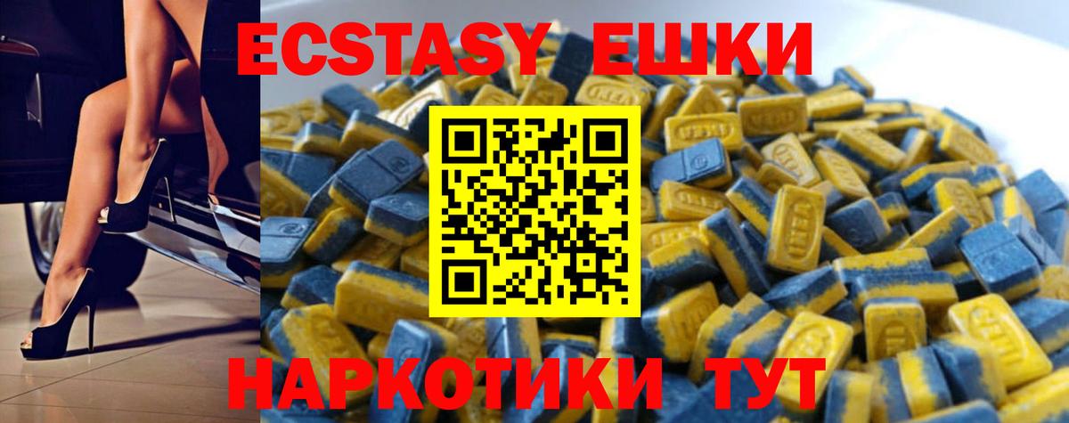 Экстази VHQ Сарапул