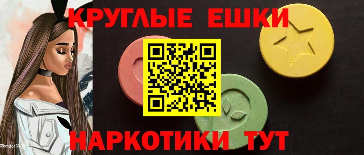 Ecstasy  Ecstasy 300 mg  Сарапул  закладка  darknet телеграм  Вход с VPN  Ecstasy таблы 