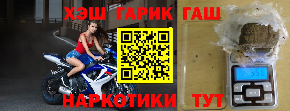Гашиш гашик Сарапул