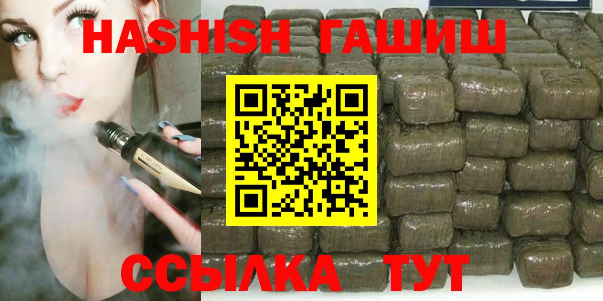 ГАШ  как найти   Вход с VPN  Сарапул  Гашиш Cannabis 