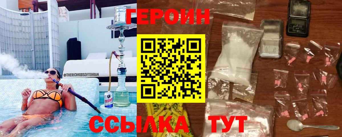 Героин белый Сарапул