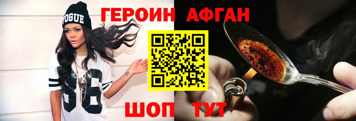 ГЕРОИН VHQ  Вход с VPN  Сарапул 
