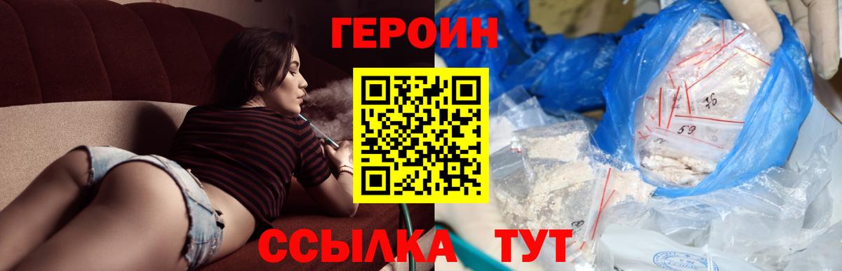 ГЕРОИН афганец Сарапул