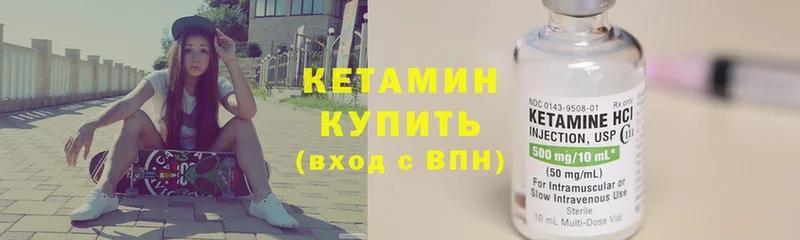 Кетамин ketamine  закладки  Сарапул 