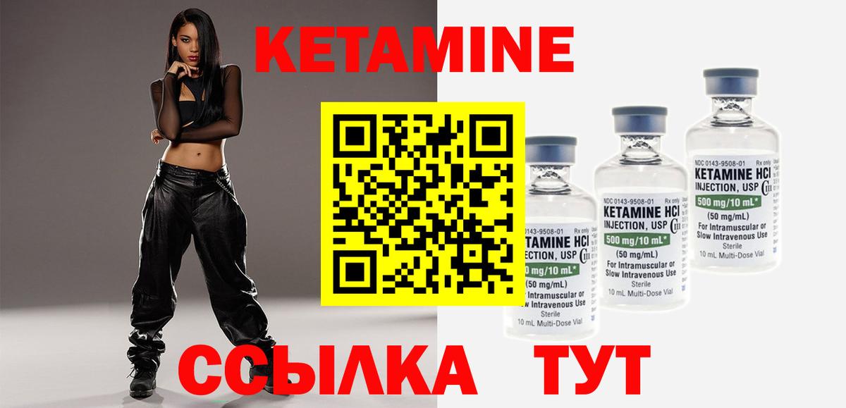 Кетамин ketamine Сарапул