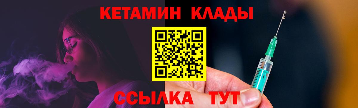 Кетамин ketamine  КЕТАМИН ketamine  Сарапул  Вход с VPN 