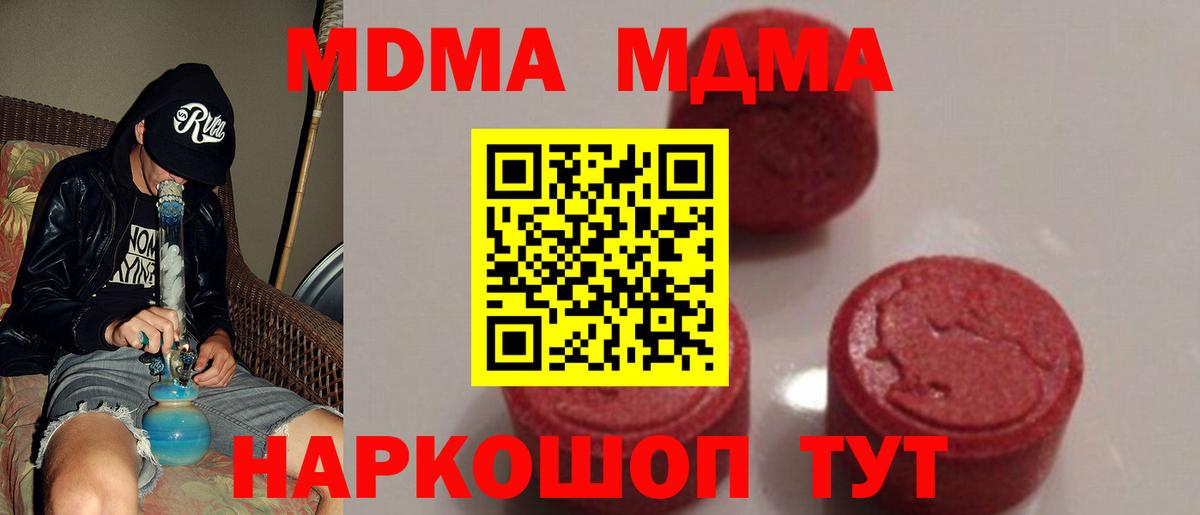 MDMA  Сарапул  MDMA молли 