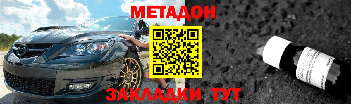 Сарапул  МЕТАДОН мёд  Вход с VPN  МЕТАДОН VHQ 