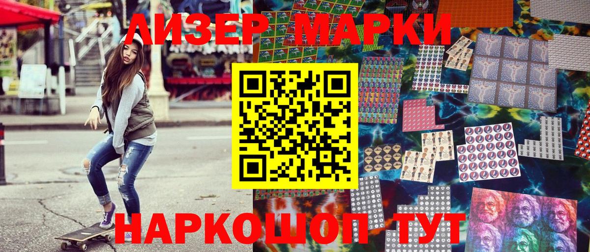 Наркотические марки 1,8мг  Сарапул  Наркотические марки 1,8мг 