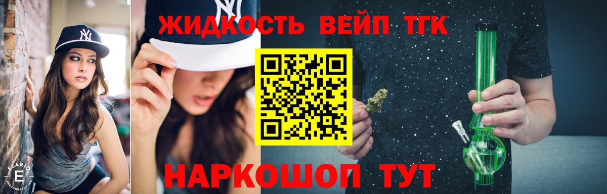 ТГК Wax  Сарапул 
