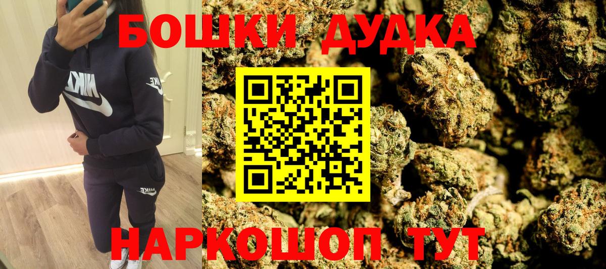 Бошки Шишки планчик  Бошки марихуана сатива  Канабис семена  Сарапул 